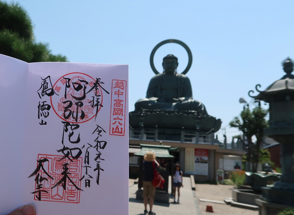 高岡大仏 日本三大大仏は日本一のイケメン大仏 帰りは 大菅商店でふわふわかき氷 富山やちゃ