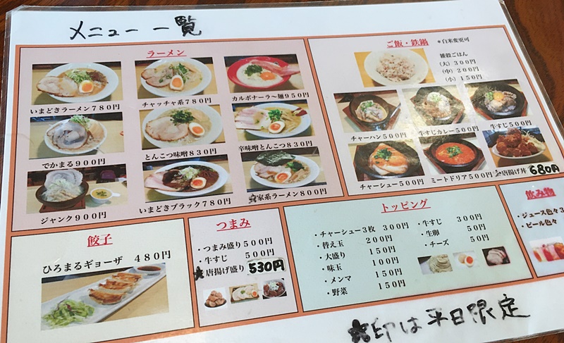 のぼり ラーメン 501 誕生日プレゼント 501