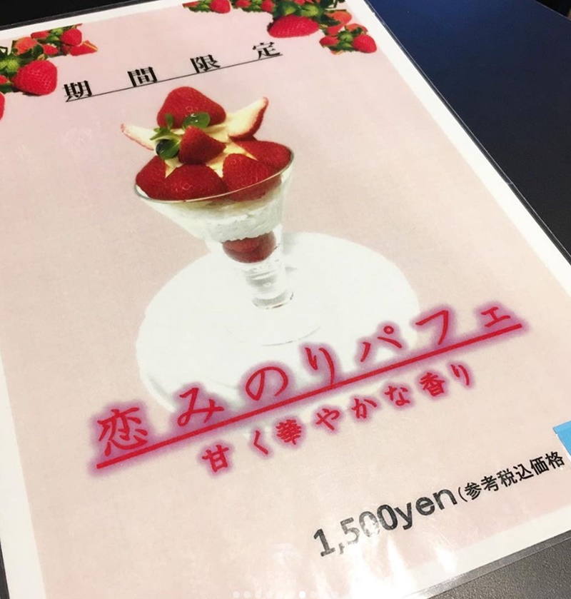 発酵美人カフェさくら 高岡 １月 ５月限定の人気の苺パフェでビタミンチャージしよう 富山やちゃ