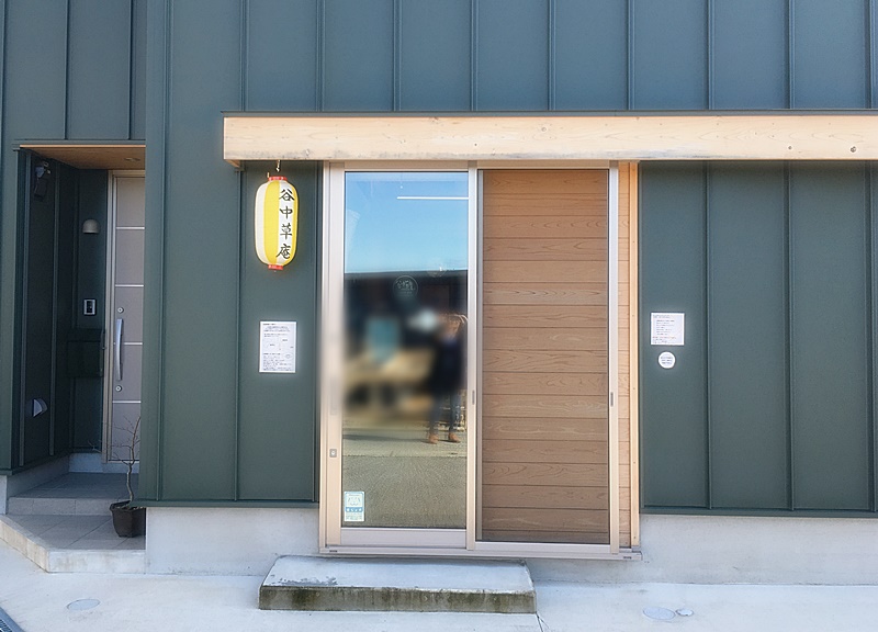 谷中草庵 富山 本格的スパイスカレーが美味しい ミシュラン掲載の人気の隠れ家的なお店 富山やちゃ