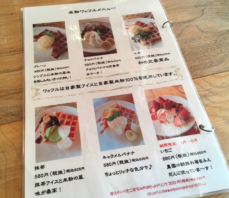 梅香園 米粉カフェ梅香 コスパいい苺パフェが食べられる人気のお店 いちご狩りも予約で楽しめます 富山やちゃ