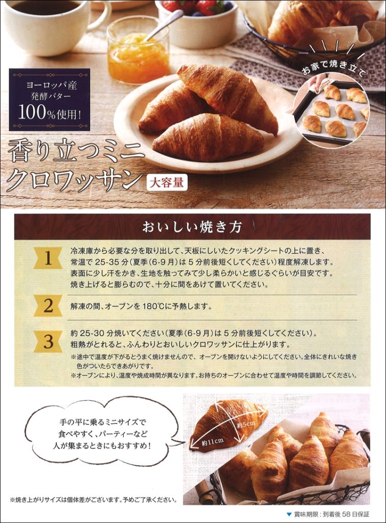 今だけスーパーセール限定 お取り寄せ商品 イズム 冷凍パン生地 発酵バタークロワッサン板 45g×100入 冷凍