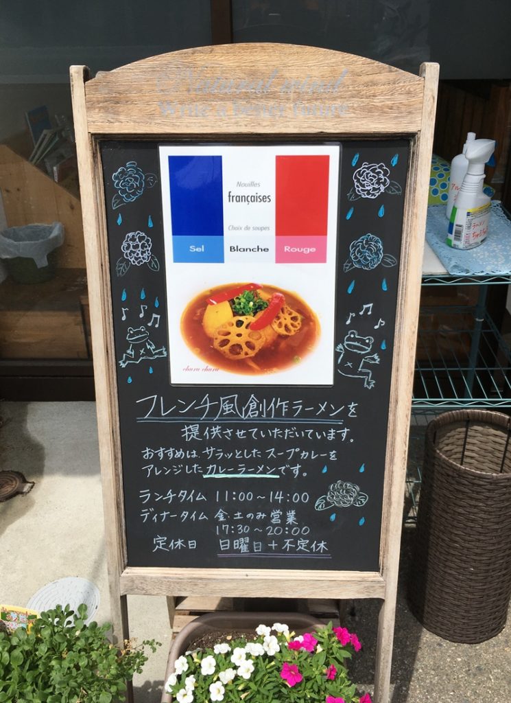 ラーメンちゅるちゅる 金沢 安心して子連れランチが楽しめる フレンチ風創作ラーメンのお店 富山やちゃ