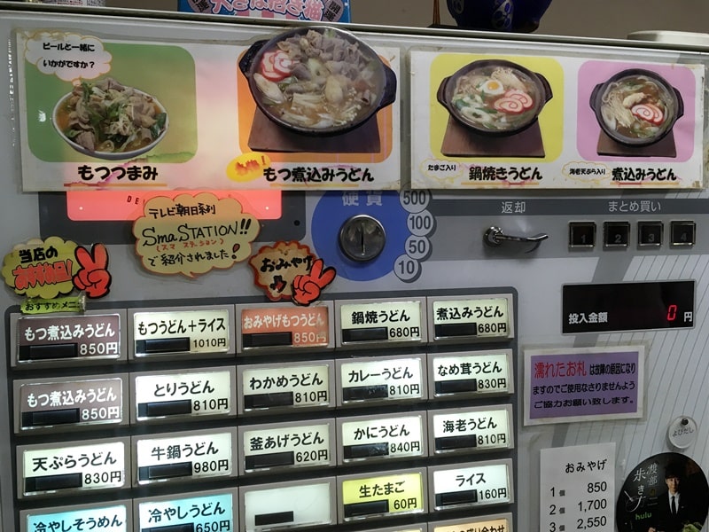 糸庄本店 富山やちゃ